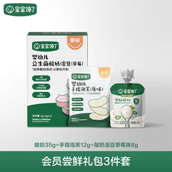 Baby is craving for baby snacks and complementary food combination. exclusive baby snacks for members