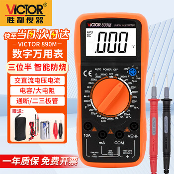 Victory instruments multimeter high-precision digital multimeter true effective value electrician multimeter ac and dc voltage and current resistance meter vc890m resistor capacitor diode triode special model