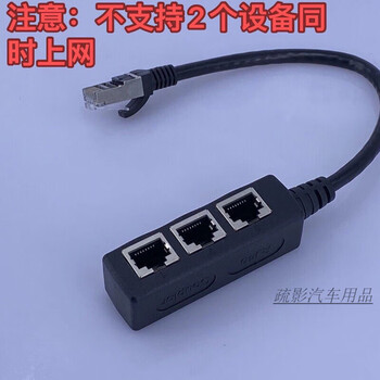 Mo peng network cable one-to-three network one-to-three-point cable rj45 adapter network switch computer network port converter one-to-three black line