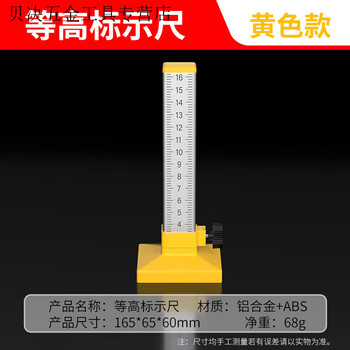 An junsheng's equal height ruler for paving floor tiles, special positioning ruler, horizontal ruler, bricklayer's ruler, laying brick level ruler, positioning block, upgraded equal height ruler, yellow*1
