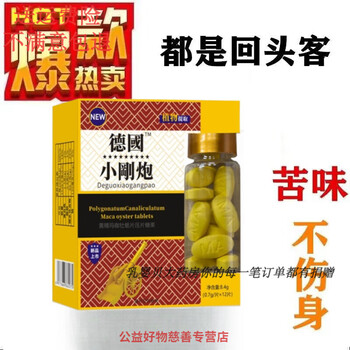 General german small steel cannon dating artifact capsule pure men's male capsule bio diamond titanium rod old man quick-acting capsules a box of macho men are born