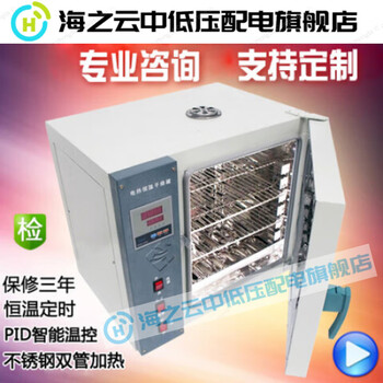 Huaiman industrial-grade constant temperature blast drying oven front and rear double-door oven 1013b4b2b dhx-130b (800x800x1300mm)