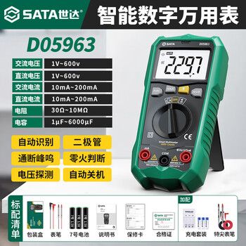 Shida high-precision multimeter small fully automatic digital display capacitance test multi-functional intelligent anti-burn electrician multimeter d05963 anti-burn automatic model + special tip pen + charging set