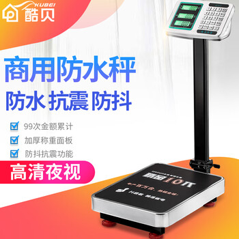 Kubei high-precision fully waterproof folding floor-standing electronic platform scale commercial vegetable gram weigher household high-precision scale 150kg black letter backlit steel button