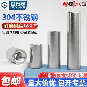 Guwanji 304 stainless steel pin double-headed internally threaded cylindrical pin with holes at both ends support column connecting rod guide column national standard m8x20xm5 2 pieces