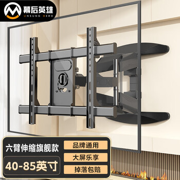 Behind-the-scenes hero 55-85-inch large-screen tv bracket telescopic rotating hanger suitable for hisense skyworth, xiaomi and other tv brackets