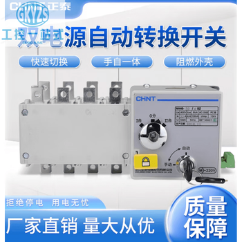 Chint dual power automatic transfer switch nh40-25 4p///// 1000a