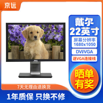 Second-hand 95 new dell 19 20 22 24 32-inch lcd computer monitor 2k hd dell 1080p low blue light 22-inch + dell