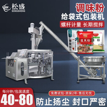 Automatic powder packaging machine, bag-feeding type, fully automatic powder packaging machine, powder pre-made bags, screw metering, weighing and filling machine, powder bag-feeding machine, packaging machine customization consultation and customer service, fully automatic powder bag-feeding packaging machine, deposit customization 2000*1500*2400