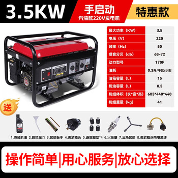 Braunqing gasoline generator dual-start small 380v5/6/10kw high power portable home outdoor camping 3.5kw hand start + gasoline model 220v ce certification + iso9001 certification