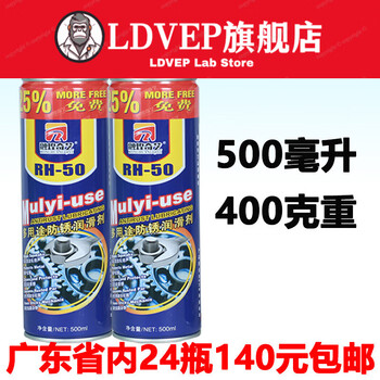 Multifunctional anti-rust lubricant bolt loosening agent lock core lubrication rust remover 500ml full box guangdong province 500ml400g24
