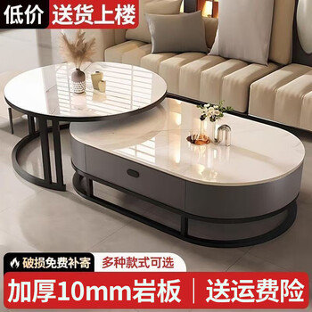 Wen minxuan coffee table living room light luxury and high-end sense 2025 new small apartment tea table tea table household tea machine black frame gray cabinet xuefeng white slate + xuefeng white slate clearance recommendation 100cm oval coffee table + 70cm small round side table