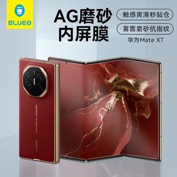 Mr. blue orangutan positioning instant sticker suitable for huawei matext mobile phone film huawei matexts inner screen film ag frosted anti-glare anti-fingerprint folding screen inner screen protection film lens film huawei matext/xts