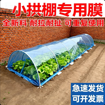 Agricultural plastic film, small shed film, dripping film, special film for greenhouse planting, transparent vegetable growing plastic, thermal insulation and cold protection 4 silk blue dripping film, new material 2.2m*15m