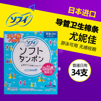 Unicharm tampons easy push built-in tampons normal flow blue 34 pieces