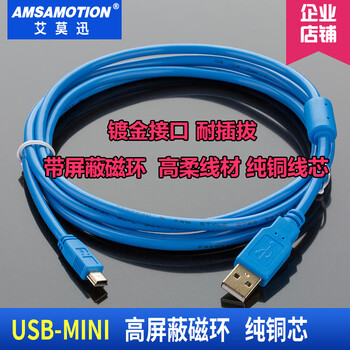 Yue changsheng mitsubishi q series plc programming cable data communication download cable usb-q06udeh/q03ude to mini port gold-plated blue usb-mini t-type port gold-plated connector 3m