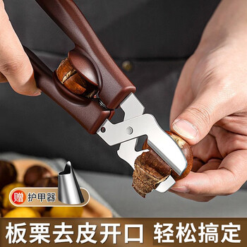 Andena chestnut opener chestnut sheller raw chestnut knife artifact shelling and peeling cross knife peeler chestnut clipper cross chestnut opener brown