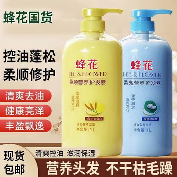 Bee flower wheat protein smooth nutritional conditioner baked oil cream hair mask conditioner improves frizz silky nourishing domestic genuine (yellow) wheat protein 1000ml + free random sample
