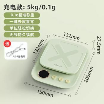 Yusenyi bear electronic scale home weighing kitchen small electronic scale baked food scale accurate gram weighing traditional chinese medicine mint green (rechargeable model 5kg 0.1g).