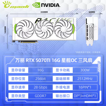 Colorful renaissance rtx507012g light chasing e-sports graphics 4070s game graphics card 5070ti16g renaissance rtx5070ti white starship oc16g supports individual
