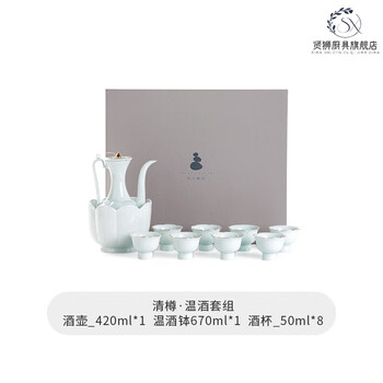 Short cloud jingdezhen ceramic white wine cup set old-fashioned ancient wine pot yellow wine wine warmer wine pot scalding wine pot qingzun-yingqing