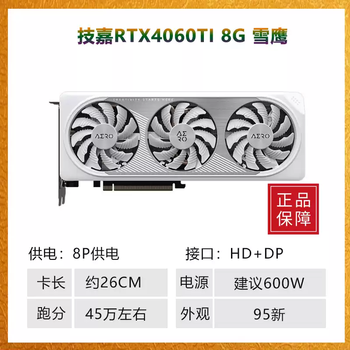 Colorful rtx3060ti2060s3070308020704070s4060 second-hand graphics card gigabyte rtx4060ti8g snow eagle white