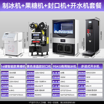 Punidi taiwan fructose machine commercial milk tea shop dedicated fully automatic fructose meter 16 grids 24 grids fructose dosing machine flagship package 7 fructose machine + sealing machine + ice making