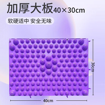 Pepebear round acupressure board in-situ jogging foot massage pad adult sole dredging meridian device foot pedal enlargement mold fantasy purple large size 40*30cm enlarged and thickened