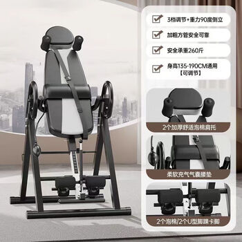 Inversion fitness equipment, inversion traction auxiliary artifact, inversion stretching lumbar chair inversion device, black luxury model, inflatable lumbar cushion + double u double bubble