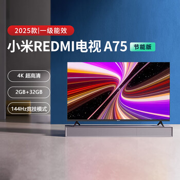 Xiaomi tv 65-inch large storage 4k voice control flat-panel tv redmi a65 2025 model 70 redmia752025 version 2g+32g 0-inch tv + base + hanger