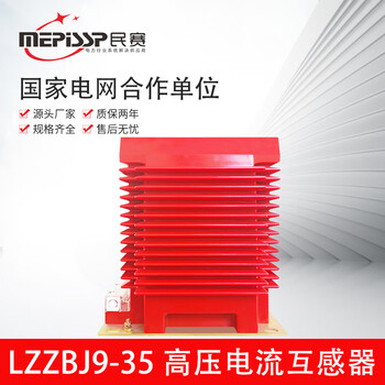 35kv high voltage current transformer lzzbj9-35 indoor fully enclosed dry wipe transformer measurement measurement protection 20/5 0.5/10p10