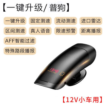 2025 new beidou electronic dog wireless cloud automatic upgrade fixed range mobile radar speed warning truck king kong xia car with one-click upgrade
