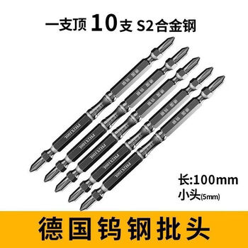 Pickup cat nunchaku high strength magnetic cross bit head double head electric screwdriver head strong magnetic super batch mouth imported steel super hard 100 small head 5 pieces