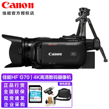 Canon legria hfg70 high-definition 4k camera wedding live broadcast and annual meeting video recording g60g50 upgraded version flagship model long-term recording with 128g card tripod set of four