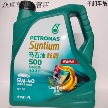 After the trip, petronas hyundai 500sp 5w40 4l