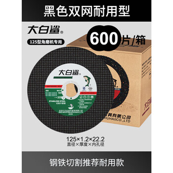 Wen yijia cutting disc stainless steel special grinding wheel grinding hand grinder grinding disc angle grinder grinding wheel grinding wheel 125 angle grinder 125mm/black double mesh b