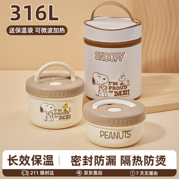 Snoopy (snoopy) insulated lunch box 316l stainless steel office workers microwave insulated bucket primary and secondary school students lunch box lunch box second layer