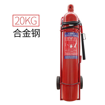 Trolley type carbon dioxide fire extinguisher 10/20/30/40kg alloy steel factory warehouse fire fighting equipment 20kg carbon dioxide trolley type fire extinguisher alloy