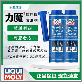 Liqui moly german liqui moly gasoline additive fuel treasure carbon cleaning injector combustion chamber cleaner new with anti-counterfeiting injector system cleaner
