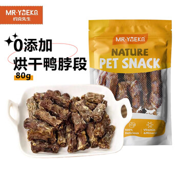 Mr. york dog pet snacks duck neck dry bone clean teeth bone bite resistant teddy teething stick dried natural duck neck 80g