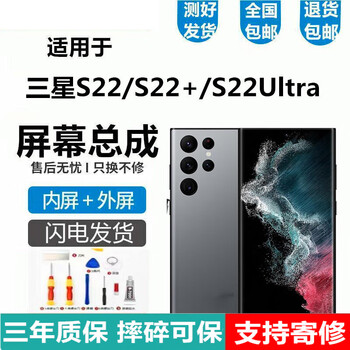Yueke samsung s22 s22+ s22ultra screen assembly galaxy s22+ touch lcd display internal and external integrated screen s22ultra with middle frame black high-definition display original image quality