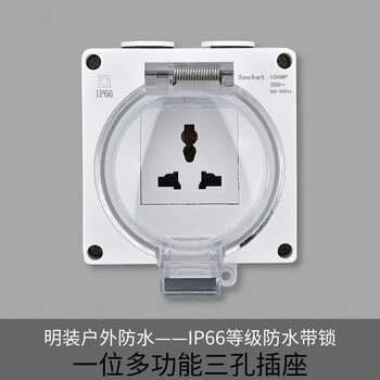 16a waterproof socket for home outdoor outdoor splash-proof ip66 anti-theft new energy charging pile surface-mounted box outdoor surface-mounted waterproof one 10a multi-function three-hole socket