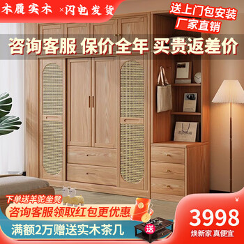 Wooden ash solid wood wardrobe large capacity modern minimalist bedroom rattan storage cabinet home wardrobe wardrobe package installation two push two open wardrobe + drawer side cabinet