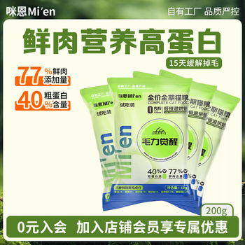 Mien cat food baked cat food 6 effective hair beautifying ingredients hair awakening full price adult and kitten cat food 200g