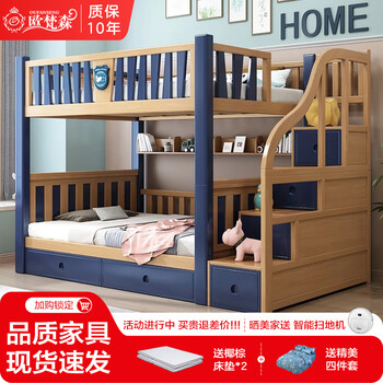 Oufansen solid wood children's bed and bunk bed, american bed and bunk bed, pine wood high and low bed, double bed, children's furniture, straight ladder type, upper bunk 1.6 meters * bottom bunk 1.6 meters