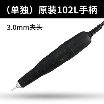 Full power grinder korea shixin 204 tooth machine engraving machine small jade jade core carving wood carving tool original shixin 102l single handle 3.0 chuck