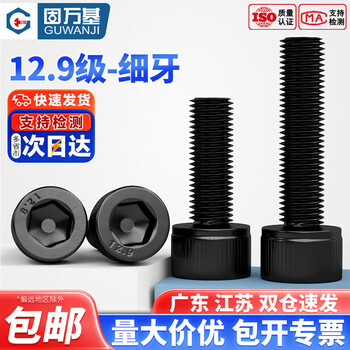 Guwanji grade 12.9 high strength cup head fine thread hexagon screws small thread screws cylindrical head bolts national standard standard parts m10x1.25x35 (10 pieces)