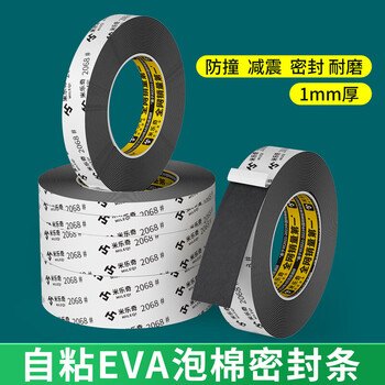 Mileqi thickened eva foam single-sided tape, black sponge tape, strong adhesive shock-absorbing and anti-collision sealant tape, back glue, no punching, strong foam glue, anti-squeaking tape, 25mm wide * 5 meters long, 2mm thick
