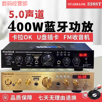 Efgiug 5-channel power amplifier home power amplifier high power karaoke power amplifier digital card remote control bluetooth power amplifier 338st-400w power amplifier (with bluetooth) random color