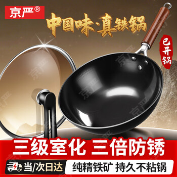 Jingyan zhangqiu style fine iron pot, old-fashioned stir-fry pot, household non-stick pot, uncoated induction cooker, gas stove, three times rust-proof, carefully selected chef iron pot + lid + spatula, suitable for 2-5 people, 32cm